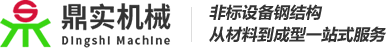 鼎实机械
